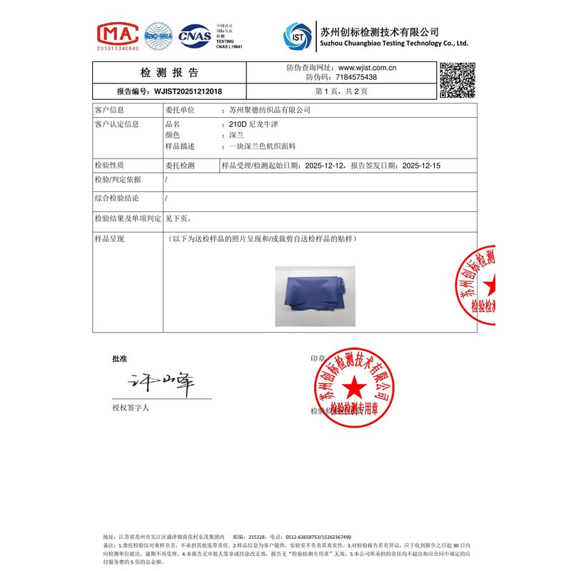 伍家岗旗帜颜色的潘通色匹配与色差控制：从色卡到成品的对色要点